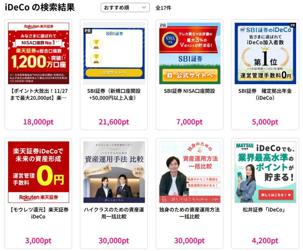 ハピタス証券口座